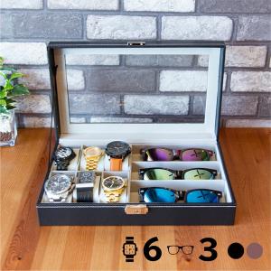 メガネケース ウォッチケース 時計 収納ケース めがね
