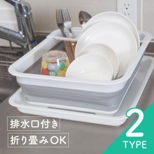 水切りかご 水切りラック 折りたたみ シンク上 ...の商品画像