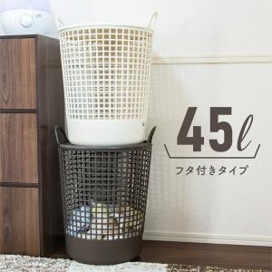 ランドリーバスケット 大容量 洗濯カゴ おしゃれ ふた付き 洗濯かご 50L ランドリー収納 メッシュ プラスチック スタッキング 蓋付き