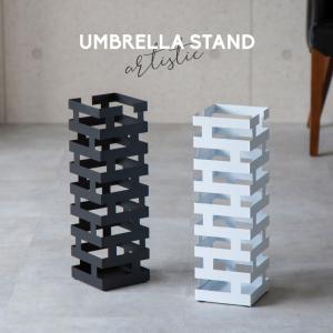 傘立て おしゃれ 北欧 スリム 屋外 屋内 スチール