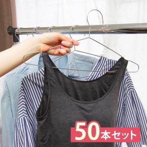 ハンガー すべらない 滑らない 50本 おしゃれ ステンレス 42cm 洗濯 物干し｜ggbank