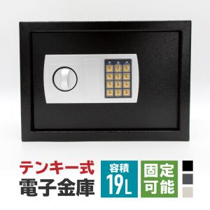 金庫 家庭用 小型 19L テンキー 鍵付き 暗証番号 セキュリティーボックス キーロック コンパクト 防水
