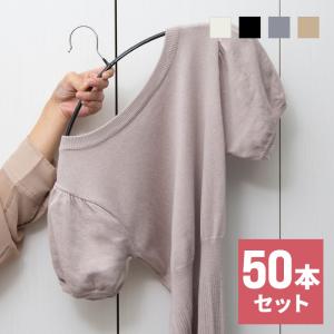 すべらないハンガー 滑らないハンガー カラー 50本 アーチ型 ハンガー すべらない 跡がつかない レディース メンズ ステンレス おしゃれ｜ggbank