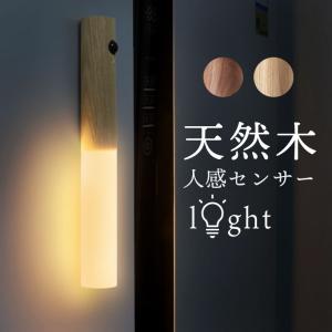 センサーライト 暖色 電球色 屋内 室内 充電式 人感センサー フットライト マグネット 壁掛け 置き型 おしゃれ 758 ジージーバンク ヤフー店 通販 Yahoo ショッピング