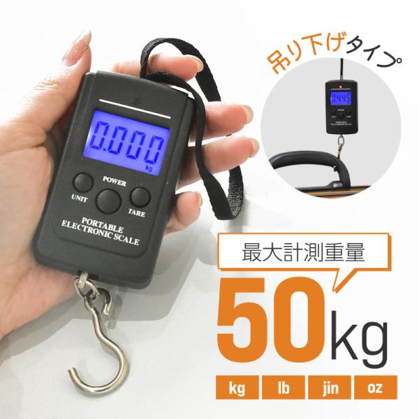 ラゲッジスケール ラゲッジチェッカー デジタルスケール 旅行 スーツケース 手荷物 はかり 吊り下げ...