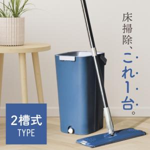 JOYMOOP モップとバケツ 絞り器セット ハンズフリー フラットフロア