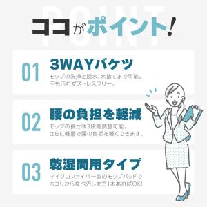 フロアモップ モップ 水拭き 乾拭き 雑巾がけ...の詳細画像1