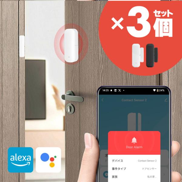 ドアセンサー スマートセンサー 防犯センサー Wi-Fi スマート防犯 配線工事不要 スマホ 開閉セ...