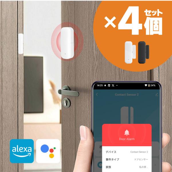 ドアセンサー スマートセンサー 防犯センサー Wi-Fi スマート防犯 配線工事不要 スマホ 開閉セ...
