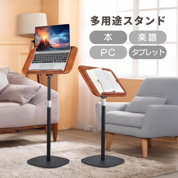 メニュースタンド 木製 おしゃれ B4 転倒防止 高さ調整 角度調整 ブックスタンド サイドテーブル...
