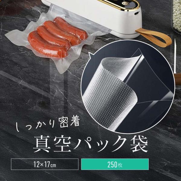 真空パック 袋 エンボス加工 食品用 真空パック袋 シーラー袋 真空シーラーパック 冷凍保存 保存袋...