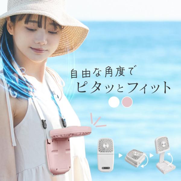 ハンディファン 扇風機 首掛け 首かけ 5WAY USB充電式 持ち運び 携帯 強風 静音 静か 軽...