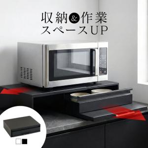 レンジラック スライド 後付け 炊飯器 レンジ下 キッチン 引き出し 電子レンジ スライドテーブル おしゃれ 爆買
