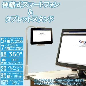 スマホスタンド タブレットスタンド 伸縮式 3.5〜7インチ対応 スマホ スタンド スマートフォン IPhone6 IPhone6 plus IPhone5s IPhone5｜ggbank