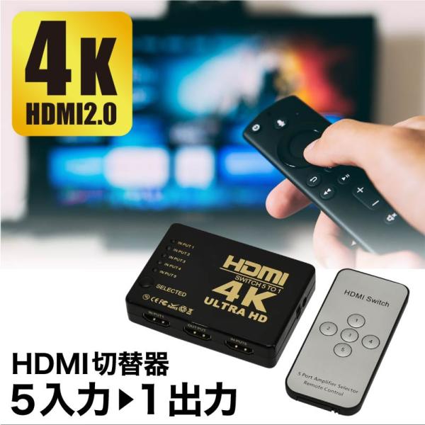 HDMI切替器 5入力 1出力 セレクター HDMI2.0 HDCP2.2 高画質 4K 3D リモ...