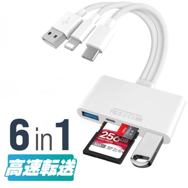 SDカードリーダー iPhone android 6in1 type-c タイプC 高速転送 usb...