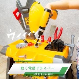 おもちゃ 工具セット 電動ドライバー 全50点...の詳細画像4