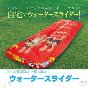 プール ウォータースライダー 500cm×152cm ダブルシート 屋外 水遊び 水浴び 夏｜ggbank