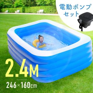 家庭用プール 大きい 大型 子供 大人 246cm 160cm 長方形 ビニールプール 家庭用 4層 水遊び 空気入れ付き 子供用｜ggbank