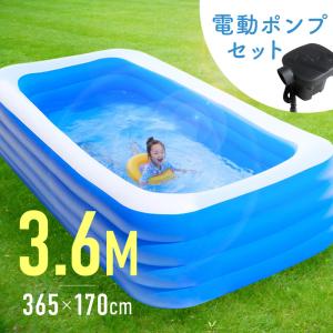 家庭用プール 大きい 大型 子供 大人 365cm 170cm 長方形 ビニールプール 家庭用 4層 水遊び 空気入れ付き 子供用