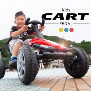 足こぎペダルカー 足こぎペダルカート ペダルカー 足こぎ 足漕ぎ 子供 車 乗用玩具 ゴーカート バギー 男の子 女の子 キッズ プレゼント