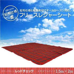 レジャーシート 大判 厚手 200cm×150cm 折りたたみ式 赤チェック オシャレ クッション 大判 レジャーマット 運動会 遠足｜ggbank