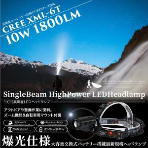 LED ヘッドライト 1灯式 CREE 10W 1800lm 自転車用マウント付き 高輝度 ヘッドランプ｜ggbank