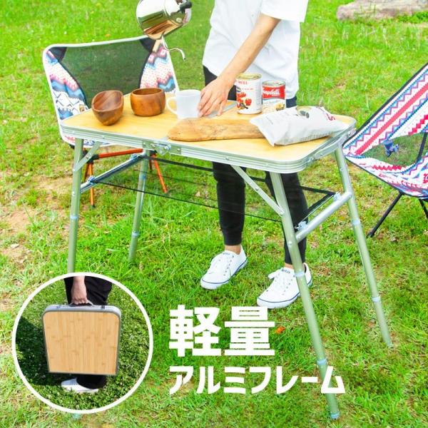 アウトドア キャンプ 折りたたみ テーブル 高さ調節 軽い 軽量 コンパクト 80×40 折り畳み ...