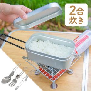 名入れ メスティン 1合 炊飯 プレゼント キャンプ アウトドア グッズ