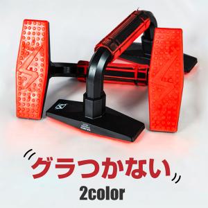 プッシュアップバー 腕立て伏せ グラつかない 滑り止め グリップ 筋トレ グッズ 器具 腹筋 背筋 二の腕 男性 女性 ダイエット 自宅