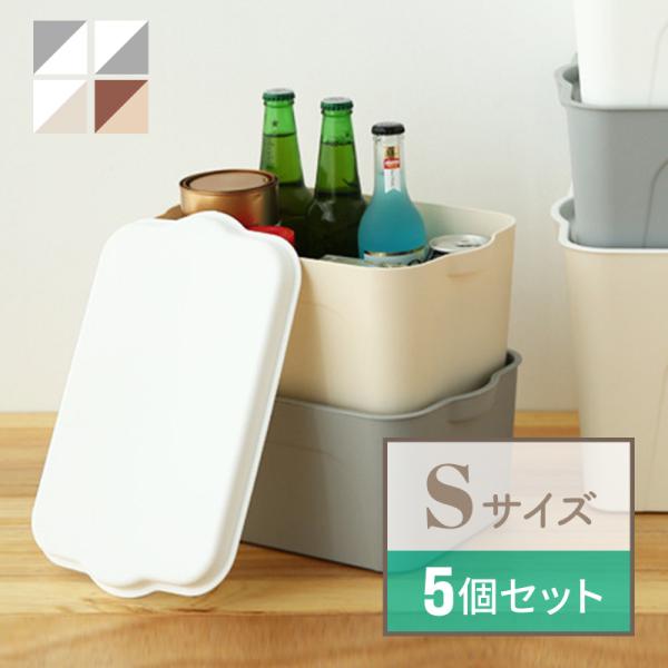 収納ボックス 収納ケース フタ付き 5個 おしゃれ プラスチック S スタッキングボックス 蓋付き ...