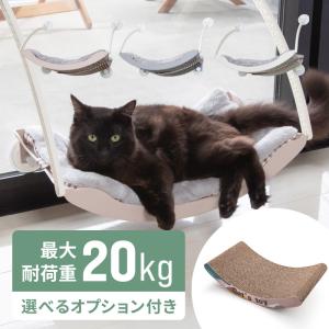 猫 ハンモック ベッド 窓用 吸盤 洗える 暖かい 猫ベッド 夏 冬 ふわふわ クッション 爪とぎ ダンボール 交換用｜ggbank