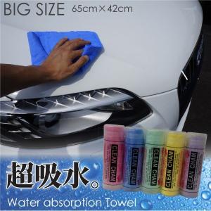 洗車タオル速乾タオル吸水タオルセームタオル 選べるカラー5色