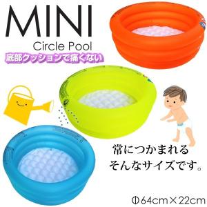 送料無料 ベビープール 64cm 小型 子供用 水遊び 底面...
