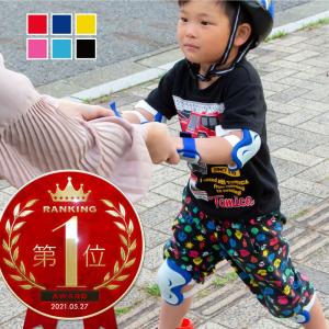 プロテクター キッズ 子供用 ジュニア 6点 セット