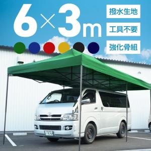 ⭐︎大幅値下げ！⭐︎車が丸ごと入るテント3m×6m⭐︎仮設⭐︎イベント⭐︎キャンプ ⭐︎大幅値下げ！⭐︎車が丸ごと入るテント3m×6m⭐︎仮設⭐︎イベント