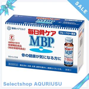 雪印メグミルク 毎日骨ケアMBP 10本