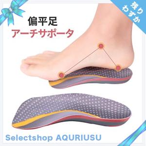 土踏まずを作るインソールの商品一覧 通販 Yahoo ショッピング
