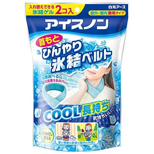 まとめ買い アイスノン 首もとひんやり氷結ベルト ポリエステル (カバー1枚*ゲル2コ入) *2個 ...