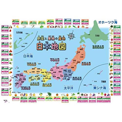 お風呂学習ポスター 日本地図 (野菜と果物の産地(大 60*42cm))