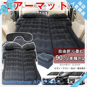 車中泊 ベッド アルファード 内装用品 の商品一覧 自動車 車 バイク 自転車 通販 Yahoo ショッピング