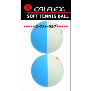 サクライ貿易(SAKURAI) CALFLEX(カルフレックス) テニス ソフトテニス ボール セーフティバルブ 2球入り ホワイト*ブルー CLB-402WHBL