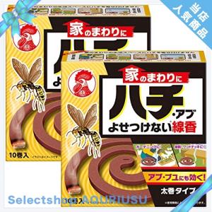 【まとめ買い】 家のまわりにハチ・アブよせつけない線香 蜂・アブ・ブユに 10巻 *2個