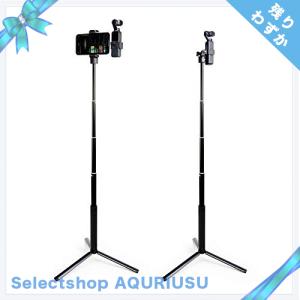 DJI Pocket 2/1用のMAXCAM Selfieスティック三脚延長ロッド アルミ合金延長ロッド電話ホルダー*アクセサリーマウント。 （DJI Pocket 2/1と携