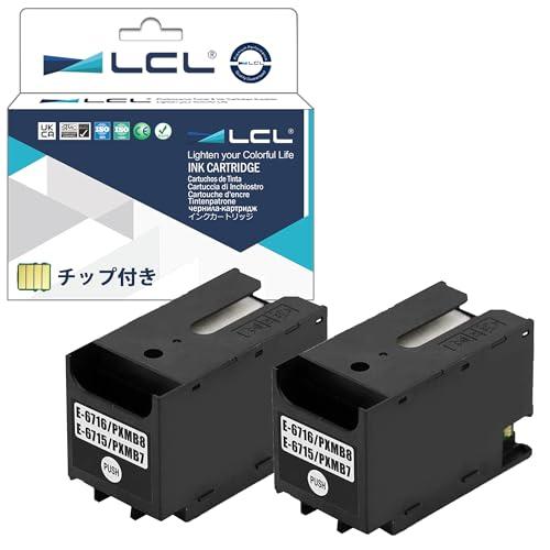 LCL EPSON用 PXMB7 PXMB8 (2パック) 互換メンテナンスボックス 対応機種：PX...