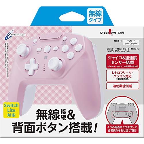 連射/背面ボタン搭載  CYBER ・ ジャイロコントローラー 無線タイプ ( SWITCH 用) ...