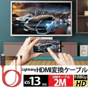 HDMI変換アダプタ iphone iPad HDMI 変換ケーブル ミラーリング 変換アダプター type-C 分配器