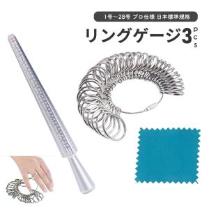 リング ゲージ ゲージ棒 指輪 計測 サイズ 1号〜28号 日本標準規格