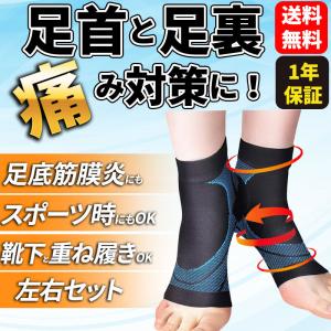 スポーツケア用品 足首用サポーター ランキングtop102 人気売れ筋ランキング Yahoo ショッピング