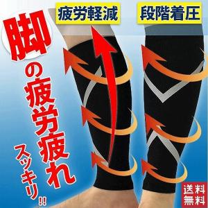 肉離れ ふくらはぎ サポーター サッカーの商品一覧 通販 Yahoo ショッピング